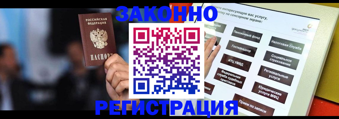прописка для школы в Мегионе