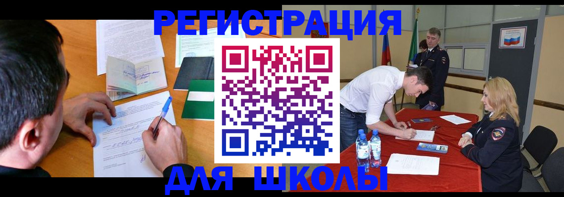 временная регистрация купить в Мегионе
