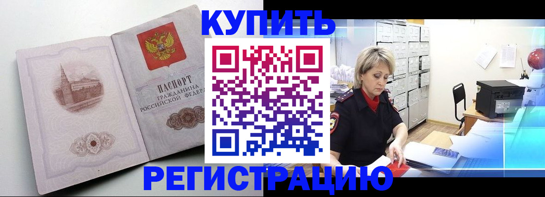 временная регистрация законно в Мегионе